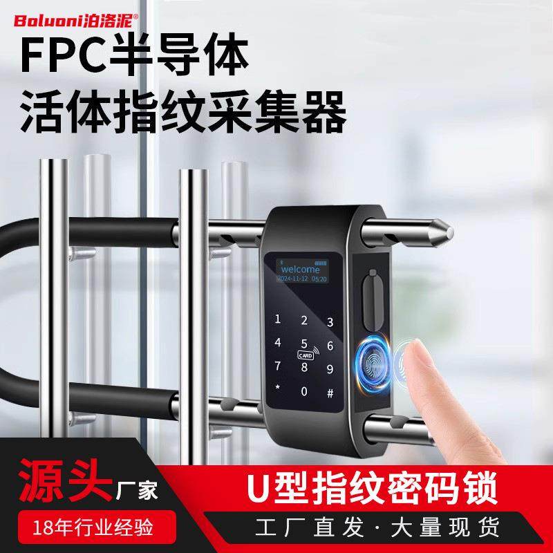 指纹锁U型密码锁商铺玻璃门锁卡扣仓库双开门智能指纹安全密码锁