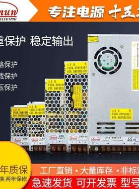 西盟LRS开关电源35W-400W参数可选12V24V厚度30MM薄型变压器