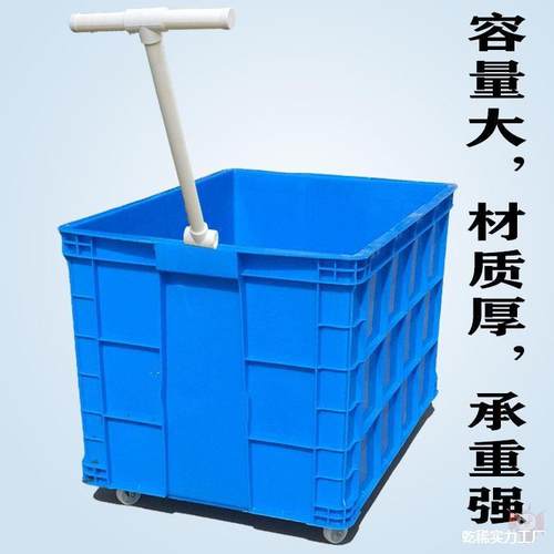 拉杆推车带周转物料轮子收纳塑料快递框小推车加厚滑轮周转箱材料