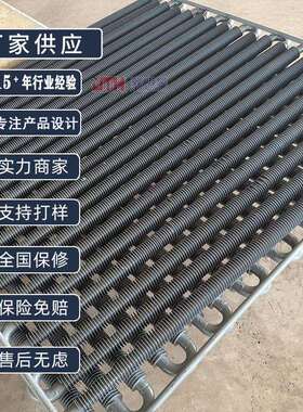 SRZ散热器钢制翅片管SRQ蒸汽散热器铜铝复合SLZ烘房散热器