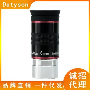 Datyson天文望远镜配件1.25英寸68度6mm广角目镜5P9919H