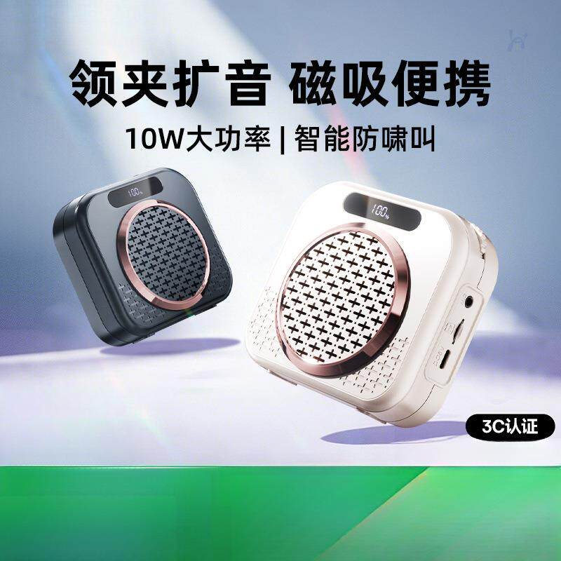 2025新无线扩音器领夹式大音量老师课用麦克风讲课喇叭扬声器