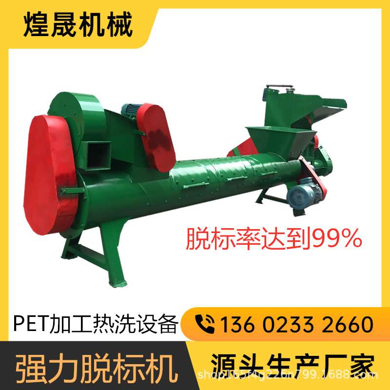 2022新款脱标机现货供应 广西商标纸脱标机价格 瓶砖脱标机图片