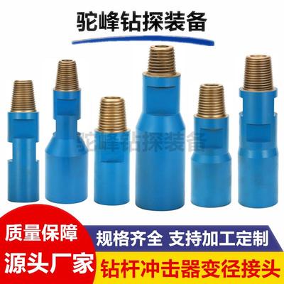 钻杆变径接头大变径调质氮化接头过渡接手变丝水井石油地勘非开挖