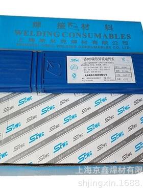 上海斯米克纯镍铸铁焊条Z308焊条EZNi-1/ENi-CI纯镍芯铸铁焊条