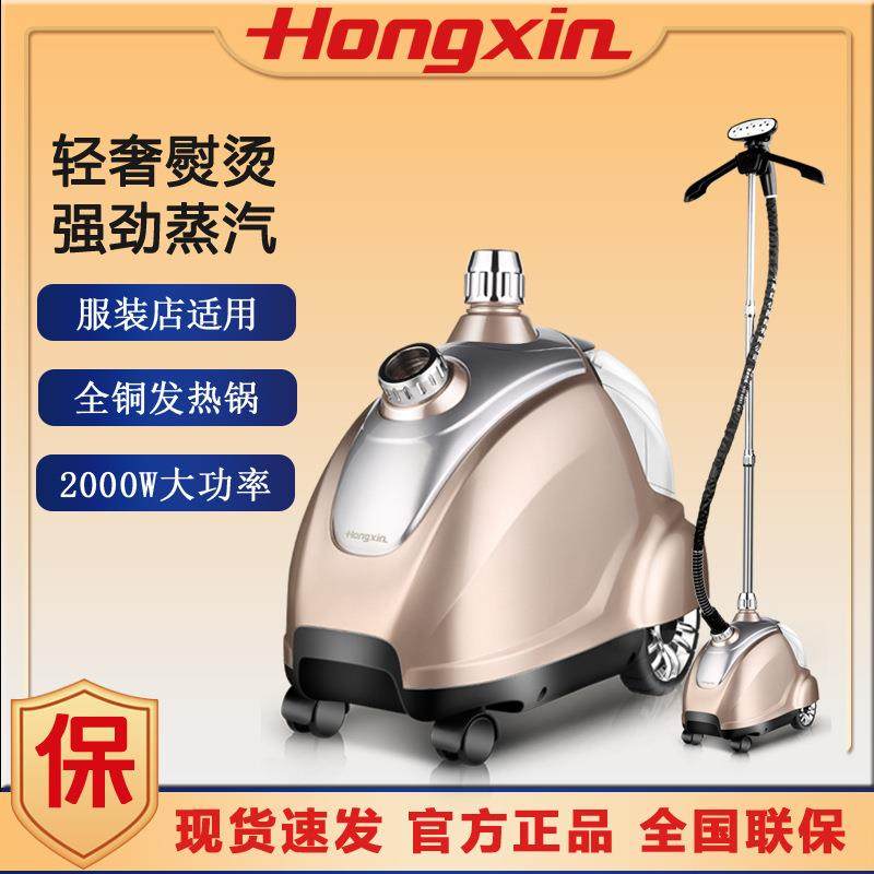 红心商用铜芯挂烫机服装店家用蒸汽手持立式大功率熨烫机