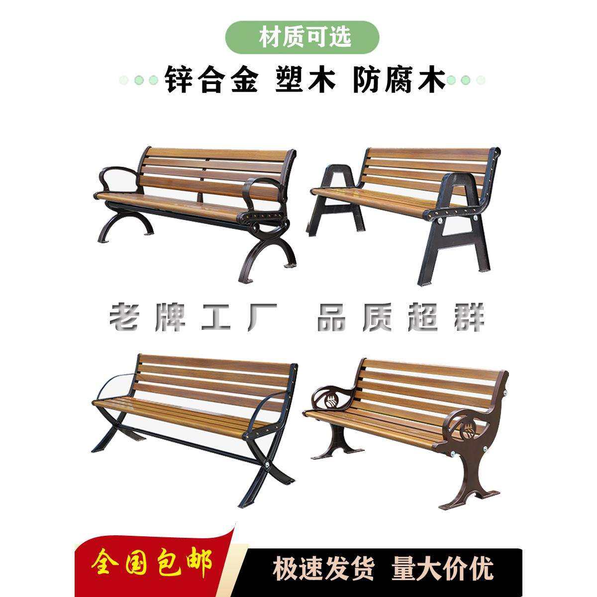 公园椅户外长椅室外靠背排椅防腐实木塑木休闲座椅庭院小区长凳子