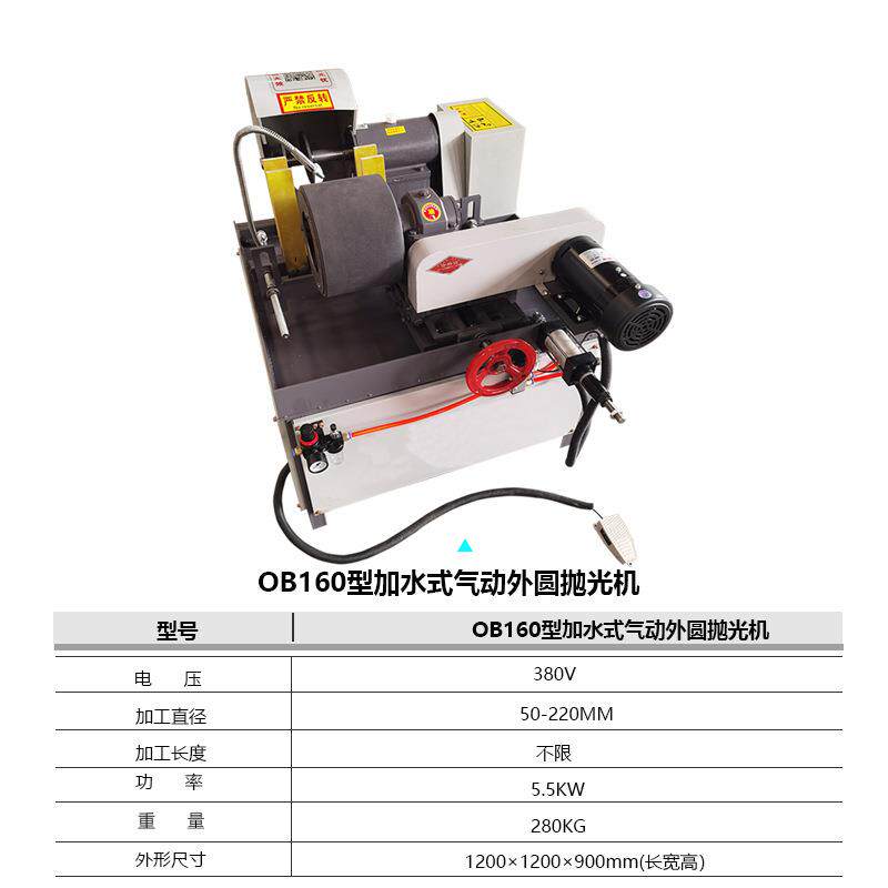 水泵外壳表面抛光机160型加水式外圆拉丝机气动式锥度管打磨设备