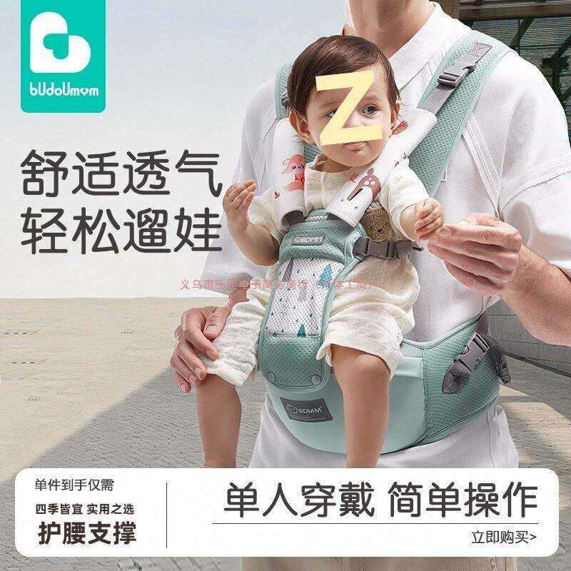 布兜妈妈婴儿腰凳夏季透气宝宝坐凳护腰前抱式四季背带抱娃小