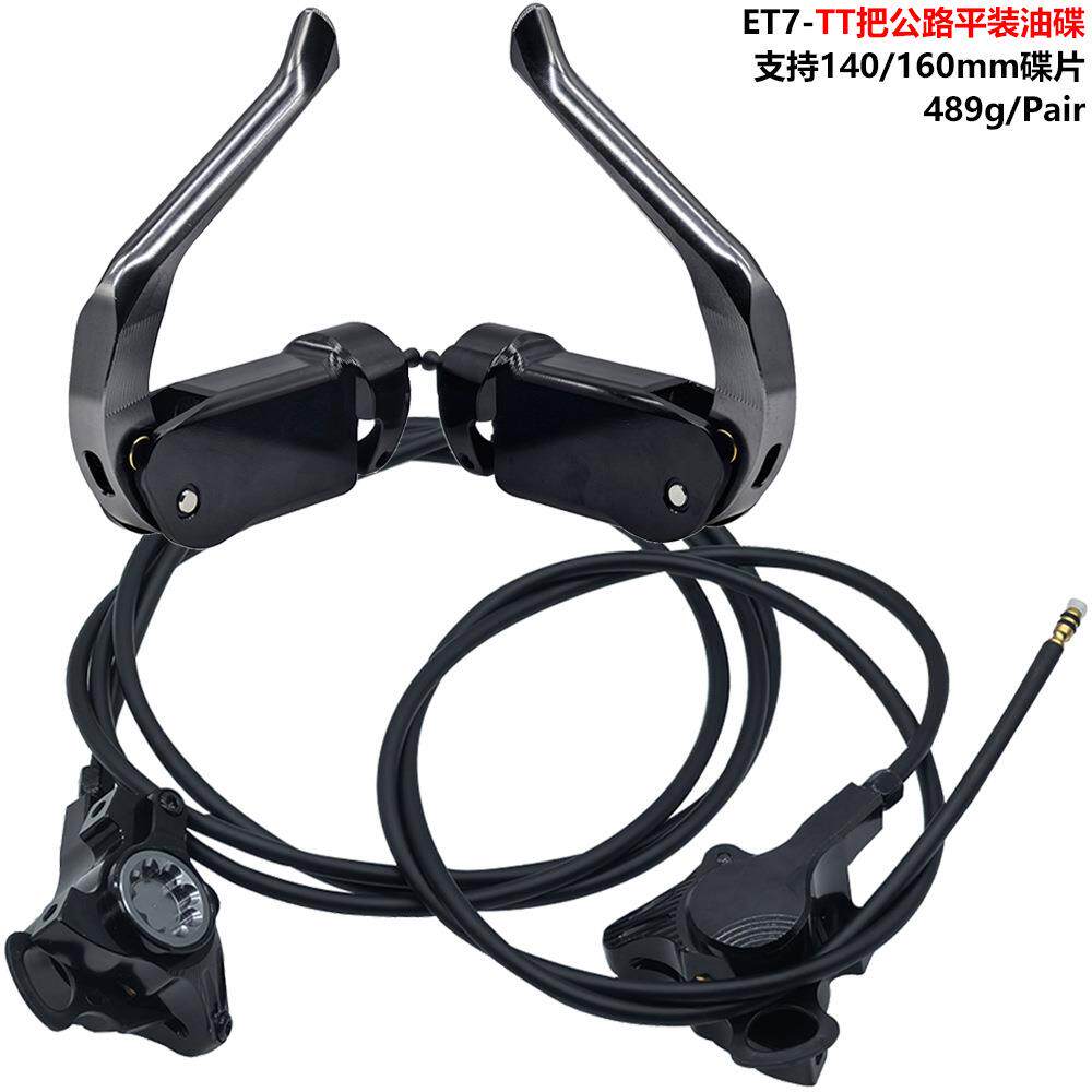 铁三TT计时车油碟卡钳油压碟刹休息把TT把平装油碟刹夹器两活塞