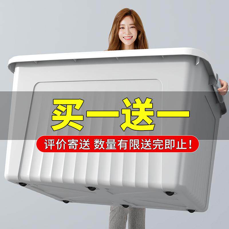 特大号收纳箱大容量装衣物书本储物箱塑料整理箱车载玩具收纳盒