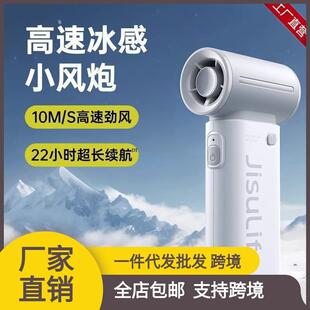 几素高速手持小风扇迷你便携式随身小型充电款桌面制冷电风扇