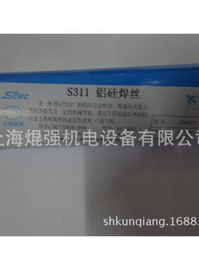 上海斯米克S311ER4043铝硅焊丝2.0/2.5/3.0/4.0/5.0铝硅焊丝