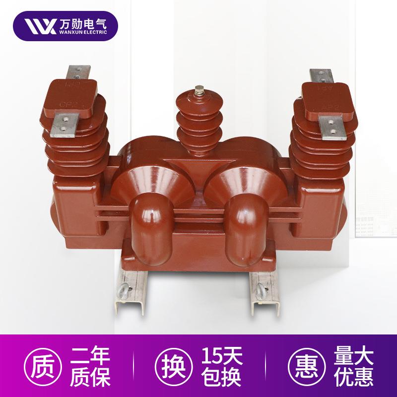 万勋JLSZV-10户外全封闭组合式电压互感器10kv高压干式计量箱