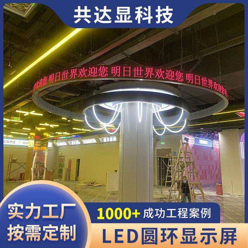Led圆环显示屏室内广告装饰弧形圆柱异形电子屏软模组,畜牧/养殖物资,畜牧/养殖器械,淘宝优惠券,粉丝福利购,淘宝优惠卷