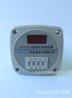 数显时间继电器JS11S99S99M59S220VAC