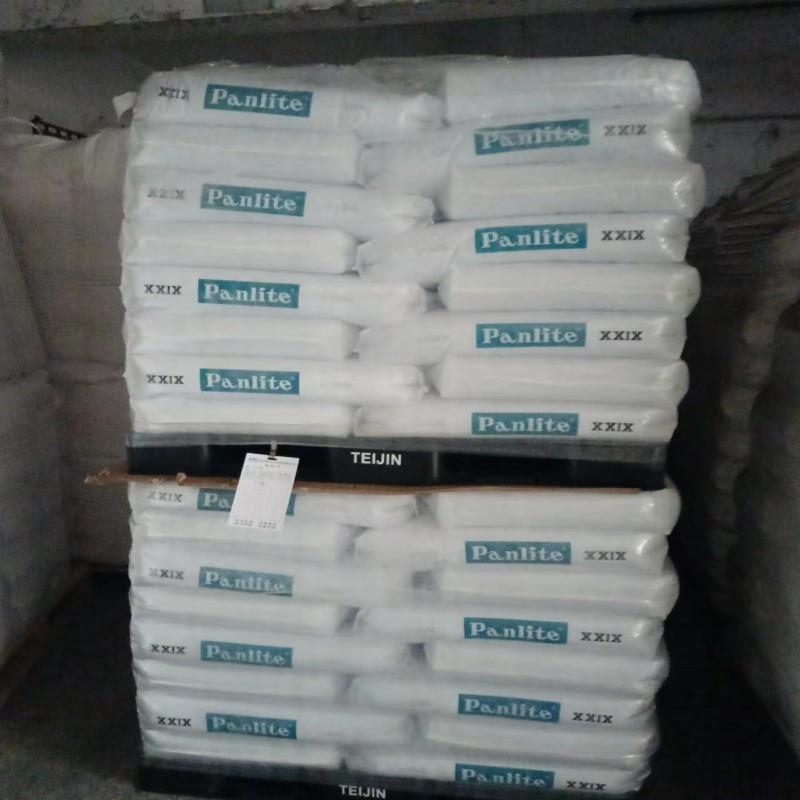 PC帝人L-1225Y聚碳酸酯含脱模剂红外穿透低粘度冲击性能好