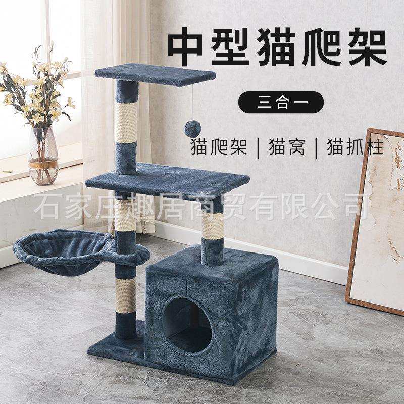 供应中型多层绒布猫爬架剑麻柱子小奶猫攀爬架带猫窝猫勺A097