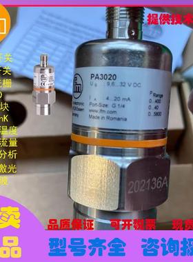 IFM易福门PA3020PA3021PA3022PA3023PA3024压力变送器开关