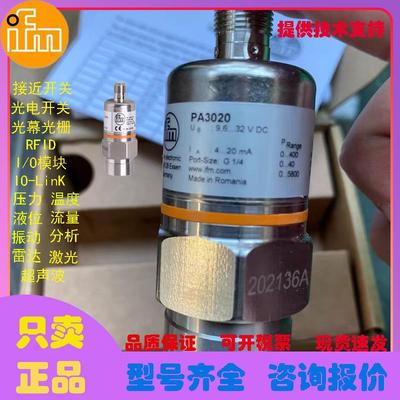 IFM易福门PA3020PA3021PA3022PA3023PA3024压力变送器开关