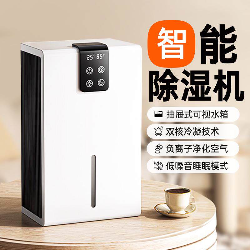 2026年新款除湿机家用吸湿回南天神器抽湿空气净化器室内除潮神器