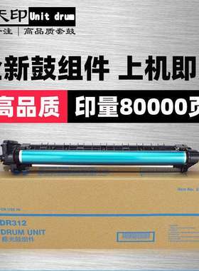 适用震旦AD289SAD369S289s369s感光鼓组件硒鼓套鼓复印机鼓架