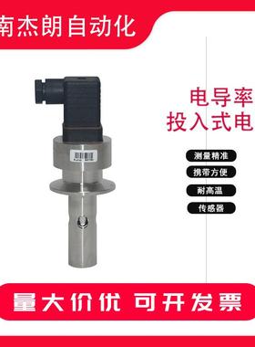 JUMO久茂电导率探头202924/10-001-1003-613-37-31-31-000