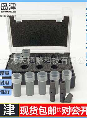 岛津Shimadu原装高密/涂层/平台石墨管|石墨锥/帽206-50587-12