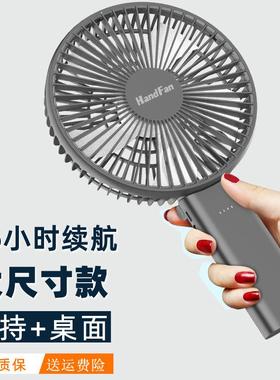 handfan手风手持电风扇静音大风力便携式随身迷你小型宿舍学生手