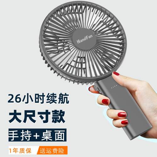 handfan手风手持电风扇静音大风力便携式随身迷你小型宿舍学生手