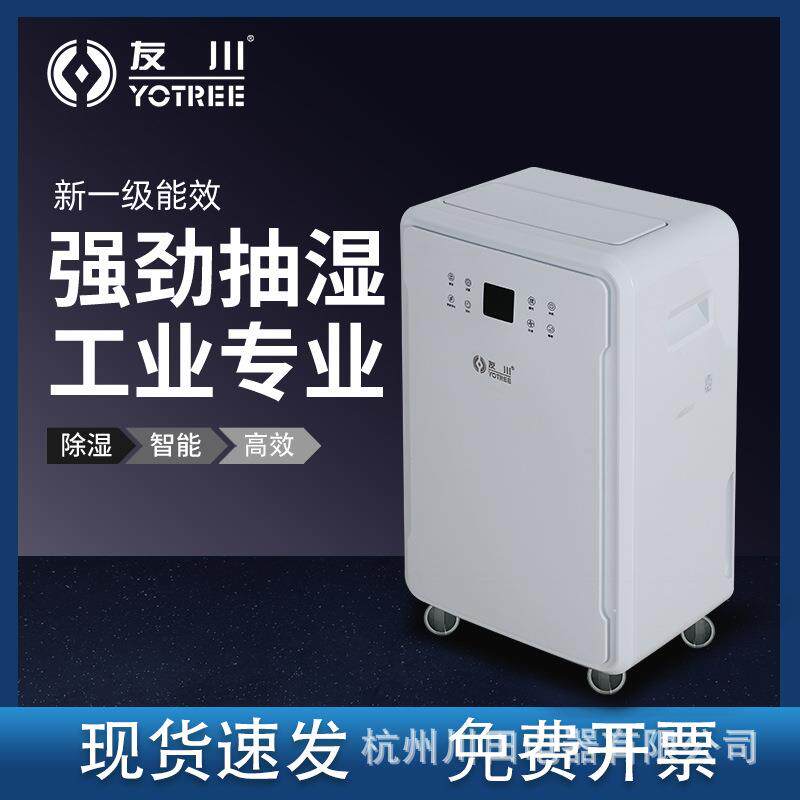 工业除湿机现货家用卧室空气去湿器吸湿除潮机室内干燥小型抽湿机