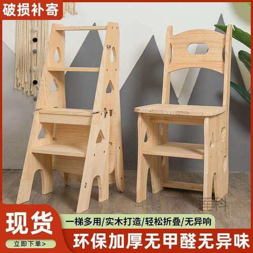 樖实木梯子家用折叠梯椅凳子两用椅子室内登高折叠椅子多功能家
