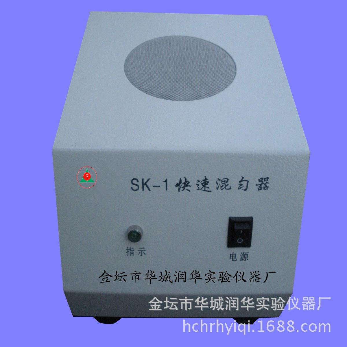 混匀器SK-1试管混匀器漩涡混合器