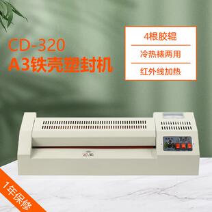 A3铁壳大棍塑封机CD-32014英寸过塑机覆膜机