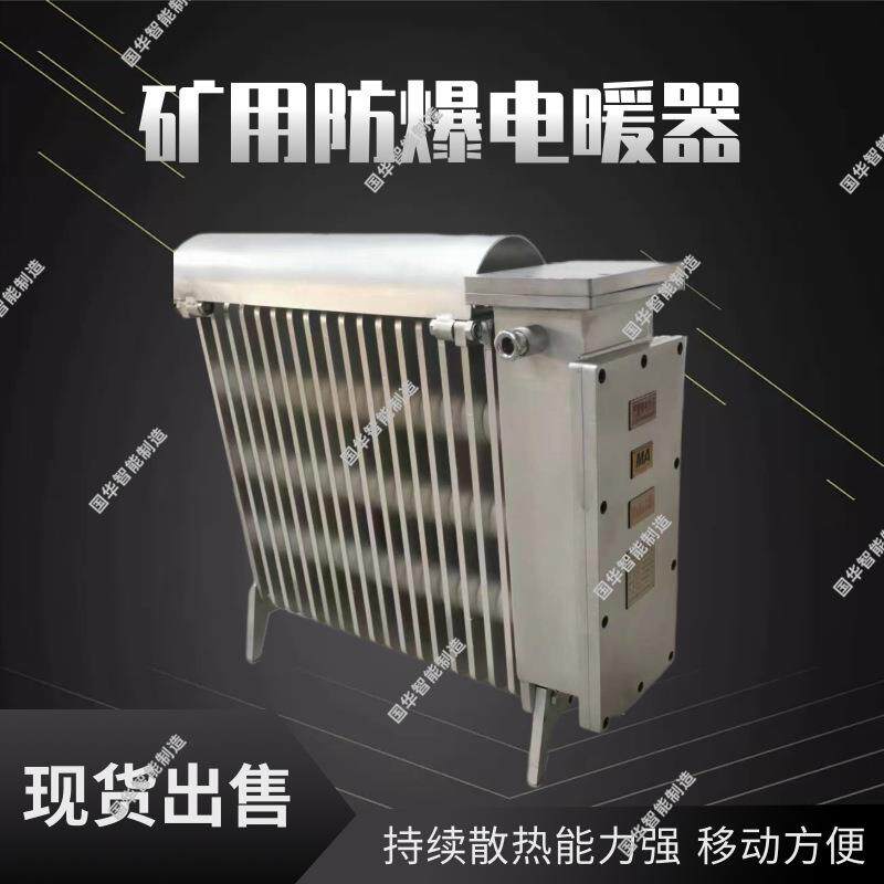 库存充足防爆油汀设计合理油热式电热油汀稳定性好防爆取暖器