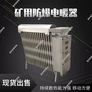 库存充足防爆油汀设计合理油热式电热油汀稳定性好防爆取暖器
