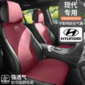 现代专用汽车坐垫IX35名图朗动胜达途胜L索纳塔十四季 翻毛皮座垫