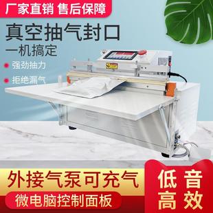 外抽式真空封口机外抽大物体真空机外抽大物体真空包装机