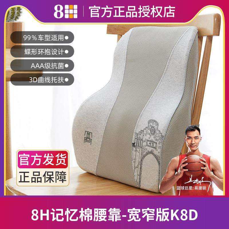 记忆绵舒缓腰靠办公室椅子护腰靠垫汽车靠背车用腰枕8H生态链