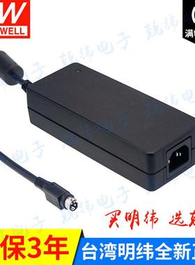 GS120A12-R7B120W绿色节能明纬电源(三线插口)