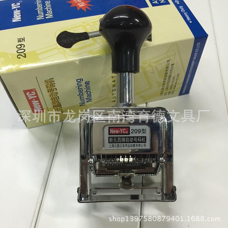 新元昌9位自动号码机打码器打码机数字印章209型编号机页码器