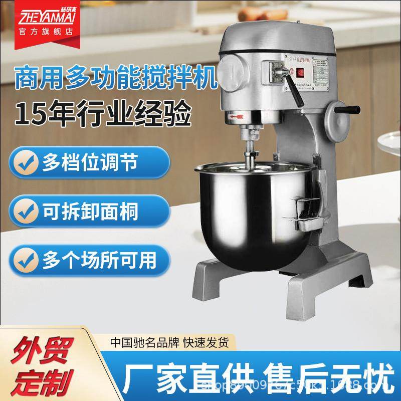 商用搅拌机直流多功能自动搅拌机家用打奶油打蛋揉面烘焙搅拌机