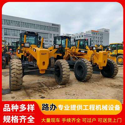 低价出售平地机卡特140H卡特140K平地机卡特14G人行道铺设平地机