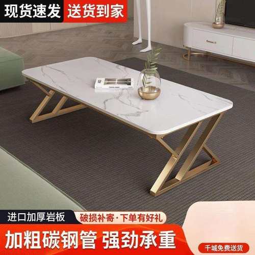 北欧家用客厅网红茶几轻奢简约现代小户型高端长方形茶桌岩板意式