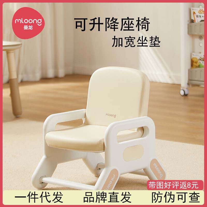 曼龙儿童椅子靠背椅宝宝阅读可升降座椅婴儿沙发幼儿坐凳学习桌椅