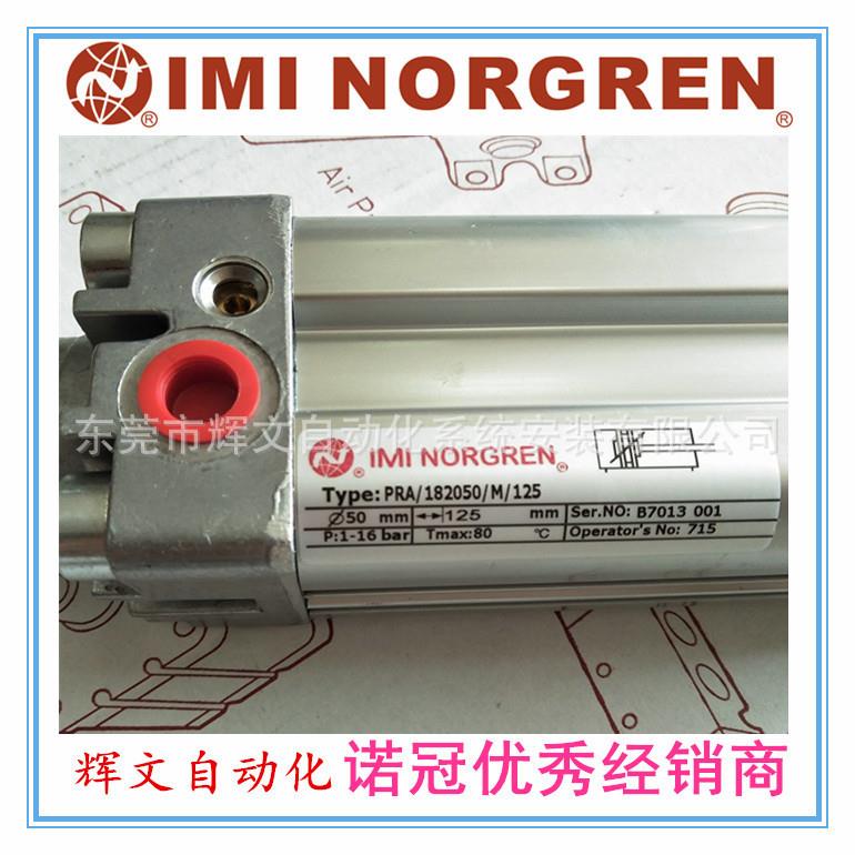 IMINORGREN诺冠ISO/VDMA气缸PRA/182050/M/125有库存现货
