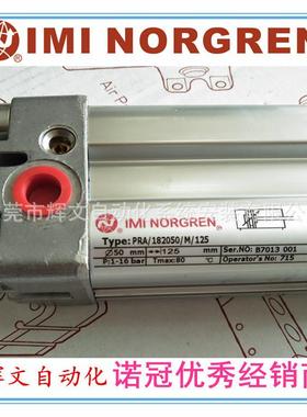 IMINORGREN诺冠ISO/VDMA气缸PRA/182050/M/125有库存现货