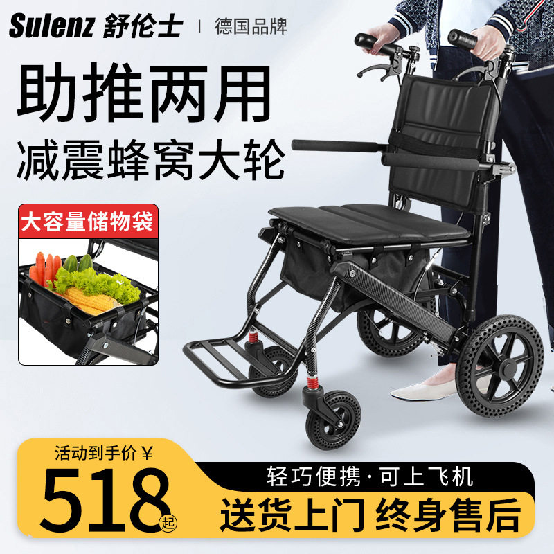 德国出口铝合金轮椅轻便折叠老人专用便携式老年旅行手推代步车