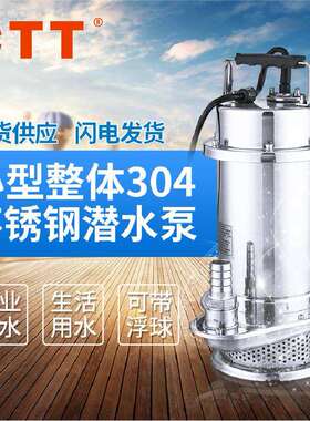 QX整体不锈钢潜水泵QDX7-18-0.75s小型220V潜水抽水电泵