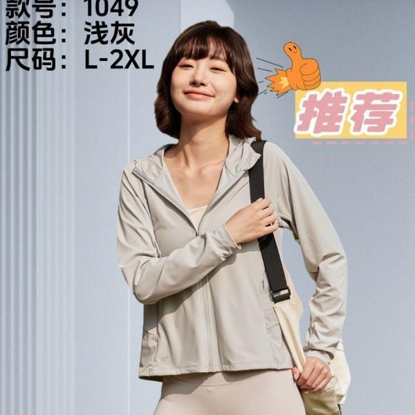 枯叶蝶1049#｜KUYEDIE摩登纤体防晒衣女士透气骑车夏季户外防晒外